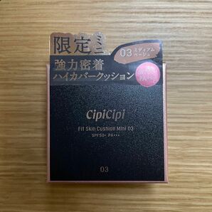 cipicipi フィットスキンクッション ミニ 03