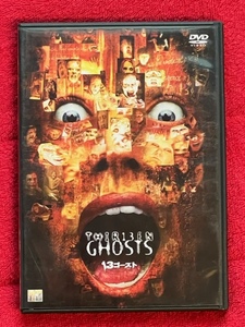 Thir13en Ghosts「13ゴースト」 *セル版　DVD