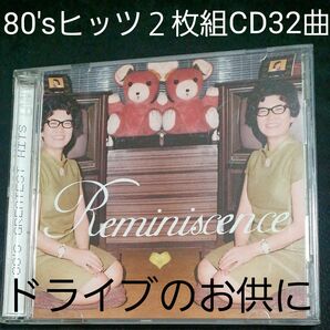 Various Artists - Reminiscence: I Love 80's Music 2CD