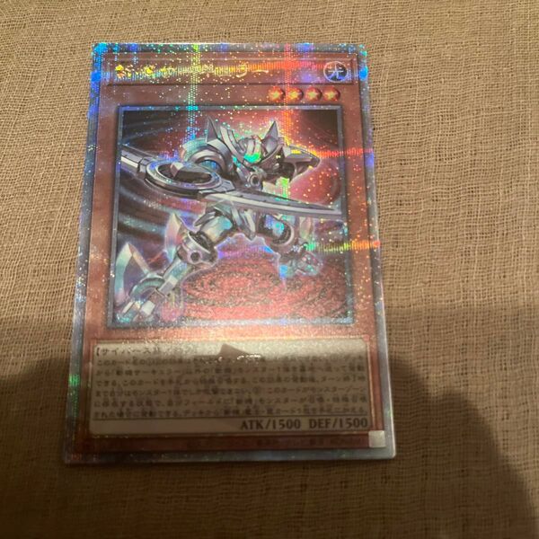 遊戯王 斬機サーキュラー 25th