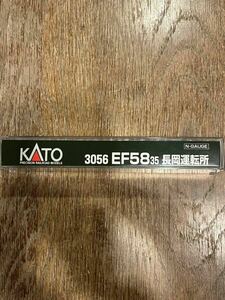 KATO 3056 EF58 35 長岡運転所 未使用品