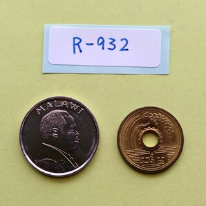 外国コイン マラウイ (Rー９３２) ２０タンバラ硬貨 １９９６年 動物 ゾウ (象)の画像6