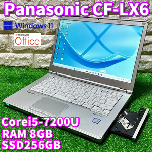 ◇良品◇第7世代上級ハイスペック！【 Panasonic CF-LX6 】Corei5-7200U/ SSD256GB/ RAM8GB/ DVDマルチ/ カメラ/ Windows11Pro