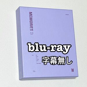 値下げ交渉不可！！BTS memories 2018 メモリーズ　blu-ray ブルーレイ　日本語字幕無し　公式