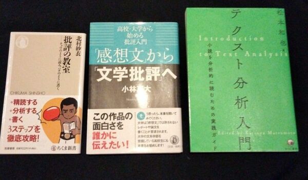 小説の書き方 9冊 まとめ売り