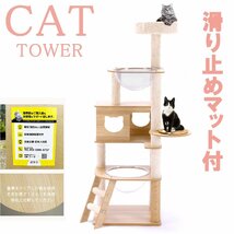 猫家族 キャットタワー 木製 スリム ミニ 省スペース 宇宙船カプセル 多頭飼い 小型猫 据え置き型 猫タワー 小さめ おしゃれ 子猫_画像1