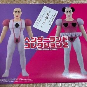 クレヨンしんちゃんヘンダーランドコレクション2 プレミアムバンダイ おしゃれツヤ衣装ver. 新品 未開封