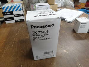  Panasonic overhaul kit water ionizer for TK73408mizto Piaa substitute number is TK74208