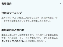 送料無料☆EAA 250ｇ ゆずグリーンティー マイプロテイン 新品未開封 myprotein Impact EAA_画像4