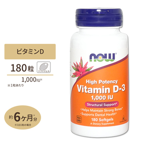  postage 220 jpy from time limit is 2026 year 3 month on and after. long thing!now company 180 soft gel ×1 one bead . vitamin D-3 1000IU vitamin D