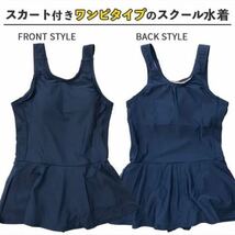 女児スクール水着　競泳水着　スカートタイプ　170cm　UVカット UPF50　新品未開封品_画像3