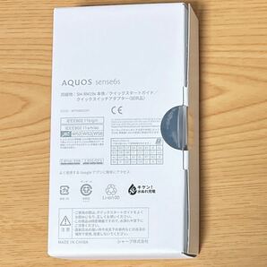 【新品未開封】AQUOS sense6sライトカッパー 64 GBの画像2