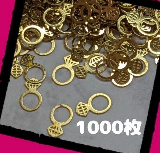 【在庫処分特価】ネイルメタル レジン封入パーツ 指輪 1000粒