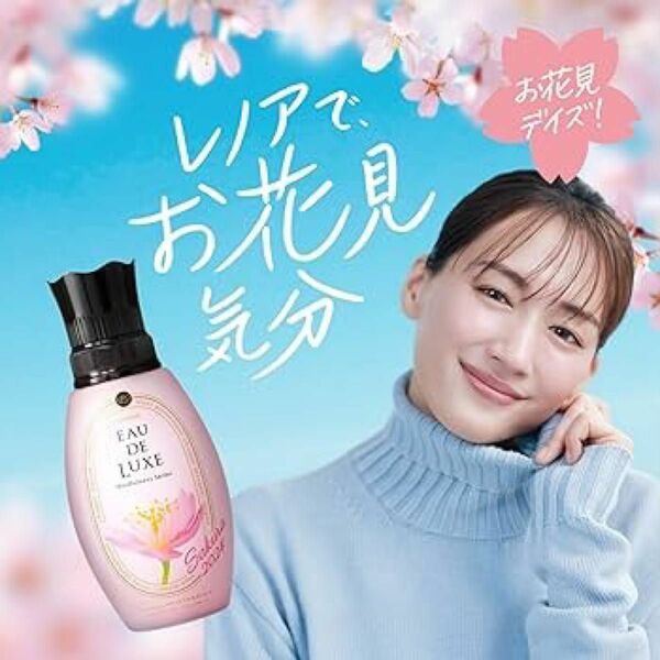 レノア　オートリュクス　マインドフルネスシリーズ　sakura2024 春限定！　P &G 柔軟剤　桜デザイン　リラックスアロマ