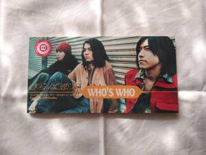 ★動作確認済　さらば恋人 WHO'S WHO　TVドラマ「流れ板七人」主題歌　レンタル落ち 中古CD 8cmミニ