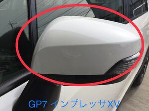 各カラー対応可 新品 スバル 純正 GP7 インプレッサ XV 左ドアミラーカバー パールホワイト