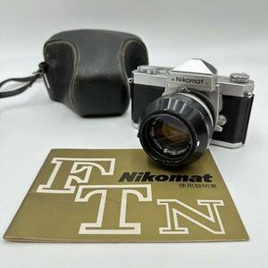 Nikon ニコン Nikomat FTN ニコマート フィルム一眼レフカメラ レンズ NIKKOR-S Auto 1:1.4 f=50mm 中古品 現状品 ケース 使用説明書あり