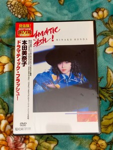 本田美奈子DVD　ドラマティック・フラッシュ！