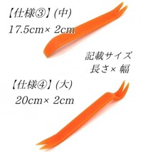 ③【５点セット】 内張り剥がし パネルはがし パネル リムーバー クリップ 内装剥がし 脱着 工具 クランプ ツール 車_画像3