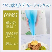 ③【８点セット！】絞り袋 ホイップ 口金 デコレーション ケーキ シリコン スポンジ お菓子作り 製菓 バレンタイン 誕生日_画像8