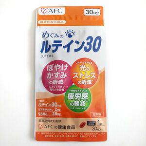 AFC めぐみのルテイン30 30日分 ルテイン ゼアキサンチン GABA【価格の相談・カテゴリ変更 不可】