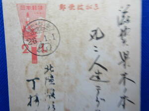★■240202 １８　昭和２６年年賀はがき年賀消印うさぎエンタイア　福井杉津昭和26． 1． 1年file 