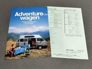  Volkswagen adventure Volkswagen catalog Vanagon camper Adventure wagen