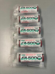 旭化成　ケミカルセッター　EA-500W (500ml) 5本セット