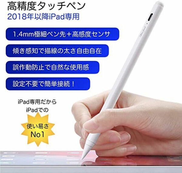 iPadペン ペンシル 高精度 タッチペン 傾き感知 太さ調整 簡単接続