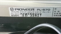 a2-097 ■Pioneer パイオニア レコードプレーヤーターンテーブルPL-570_画像10