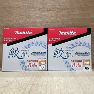 即決 送料込！マキタ 卓上・スライド丸ノコ用 鮫肌チップソー 190Φ-65P 2枚 A-74354 新品