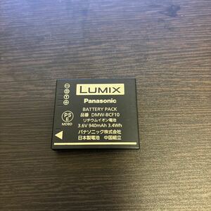 【送料無料】Panasonic パナソニック LUMIX DMW-BCF10　純正品　デジカメ　バッテリー　3