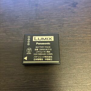 【送料無料】Panasonic パナソニック LUMIX DMW-BCF10　純正品　デジカメ　バッテリー　2