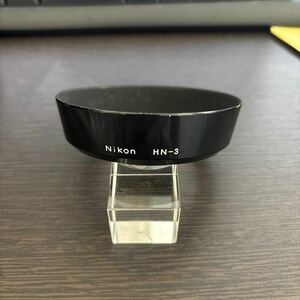 【送料無料】ニコン NIKON ねじ込み式レンズフード　HN-3　＃2