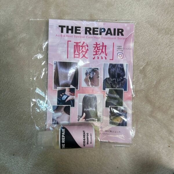 THA REPAIR 酸熱　シャンプー　試供品　サンプル