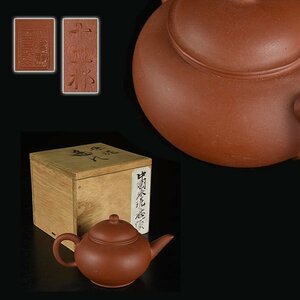 【加】1207e 中国 荊渓恵孟臣製 十二杯 朱泥 急須 12,8cm / 煎茶道具 唐物