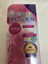 ラサーナ海藻ヘアエッセンス しっとり無香料タイプ　Lサイズ　新品未使用_画像2