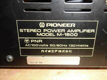 PIONEER STEREO AMPLIFIER MODEL M-1500_画像4