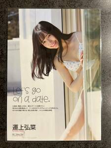 【ラミネート加工】運上弘菜(HKT48) 10P 月刊ENTAME(エンタメ)2022年6・7月 Let’s go on a gate.