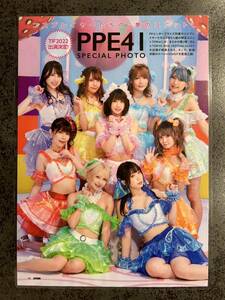 【ラミネート加工】PPE41(えなこ 伊織もえ 篠崎こころ 篠原みなみ つんこ 茉夏 つんこ 吉田早希 等) 5P 月刊ENTAME(エンタメ)2022年9・10月