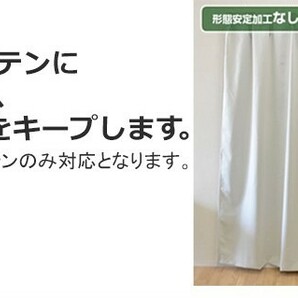 1級遮光カーテン 断熱保温 形状記憶効果 ブルー  幅100ｃｍ×丈110ｃｍ アジャスターフック タッセル付 2枚組 洗濯可 0203 ⑪の画像3