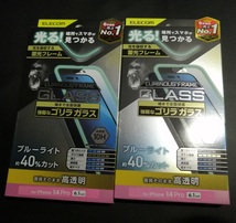 【2箱】エレコム iPhone 14 Pro 用 ガラスフィルム 蓄光フレーム ゴリラ0.21mm ブルーライトカット PM-A22CFLGPOBL 4549550263467_画像1