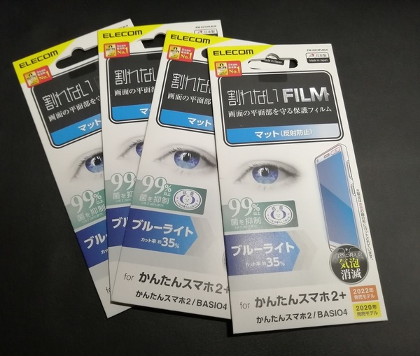 【4コ】エレコム かんたんスマホ2+ / 2　 BASIO4 (KYV47) 用 フィルム 指紋防止 反射防止 液晶 保護フィルム PM-K213FLBLN 4549550241687