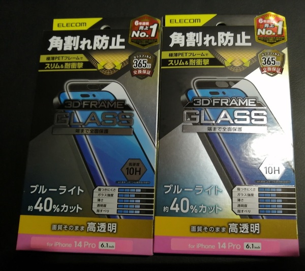 【2個】エレコム iPhone 14 Pro 用 ガラスフィルム フレーム付き 高透明 ブルーライトカット 6.1インチ PM-A22CFLGFBL 4549550263177