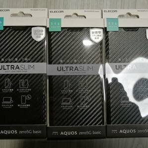 【3箱】エレコム アクオス AQUOS zero5G basic ソフトレザーケース 薄型 磁石付 手帳型 カーボン調 ブラック PM-S202PLFUCB 4549550167604