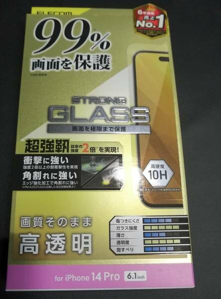 エレコム iPhone14 Pro ガラスフィルム 高透明 液晶カバー率99% 強化ガラス 表面硬度10H 角割れに強い PM-A22CFLKGH 4549550263597 