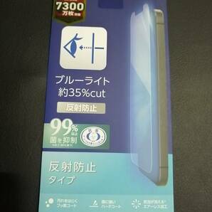 エレコム iPhone 13 Pro MAX 6.7inch 用 フィルム 指紋防止 ブルーライトカット 反射防止 PM-A21DFLBLN 4549550225908