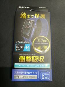 エレコム　Apple Watch SE / Series6 44mm 用 防反射 ブルーライトカット フルカバーフィルム　AW-20MFLAFPBLR 4549550206556