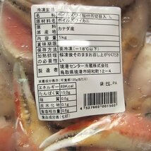 3個、美味「ずわい蟹親爪L-1kg」食べやすい、リングカット_画像9