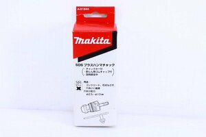 ●【未使用】makita/マキタ A-31544 SDSプラスハンマチャック 穴あけ はつり 工具【10914706】